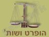 הופרט ושות'
