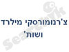 צ'רנומורסקי מילרד ושות'