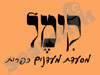 קימל