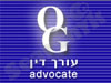 אורן גרימברג