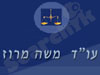משה מרוז