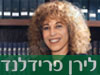 לירן פרידלנד 
