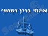 אהוד גרין 