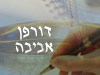דורפן אביבה