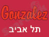 ג`ונתן גונזאלס 