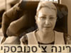צ'סנובסקי רינה 