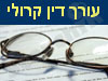קרולי לוקרציה