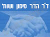 הדר מימון
