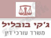 יעקב בובליל