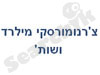 צ'רנומורסקי מילרד ושות'