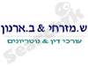 ש.מזרחי, ב.ארנון וג.מקוב
