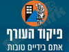 פיקוד העורף 