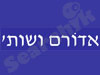 אדורם ושות'