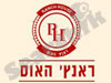 ראנץ' האוס