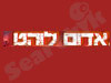 אוהדי הפועל תל אביב