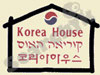 קוריאה האוס