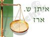 איתן ש. ארז 
