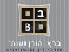 ברץ - בר-נתן - הורן ושות' 