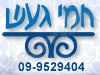 חמי געש