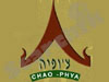 צ`ופיה