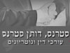 סטראנס, דותן סטראנס