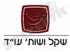 שקל ושות'