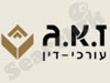 זיסמן אהרוני גייר