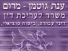 ענת גוטמן מרום