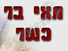 תאי בר