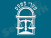 שערי משפט 