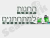 החנות למתחתנים