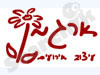 ארגמן אירועים 