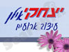 יצחקי אילן 