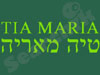 טיה מריה