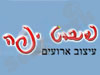פשוט יפה 