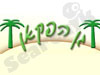 גן הפקאן