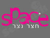 חצר נצר