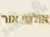 אולמי אור