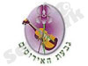 גבעת האירוסים 
