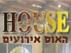 האוס אירועים