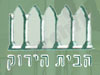 הבית הירוק 