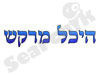 היכל מרקש