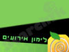 לימון אירועים