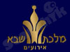מלכת שבא