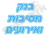 בנק מסיבות ואירועים