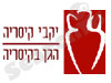 הגן בקיסריה