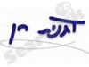 דגנית חן