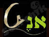 אנט
