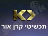 תכשיטי קרן אור