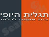 תגלית היופי